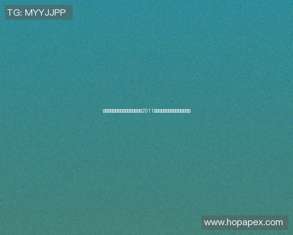 全面提升学生身体素质与健康意识的2011体育健康课程标准解读与实践探索